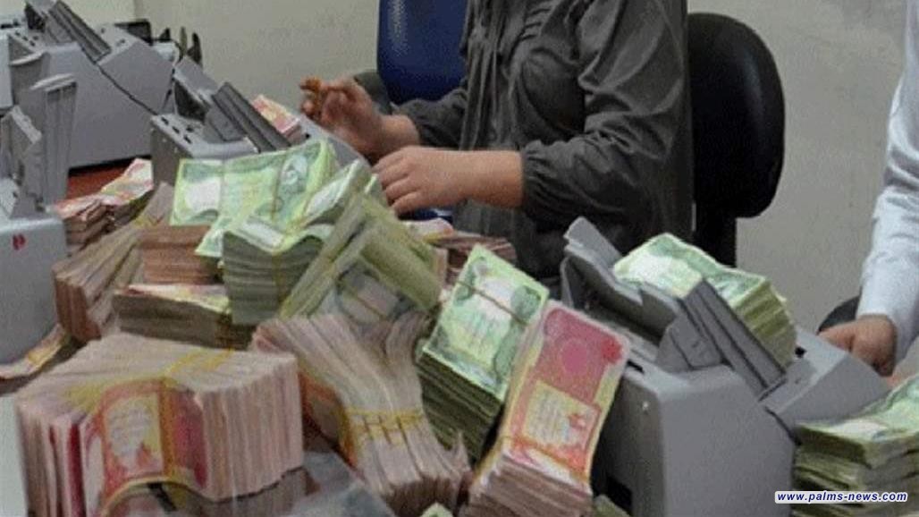 المالية العراقية تموّل رواتب  جميع المتقاعدين